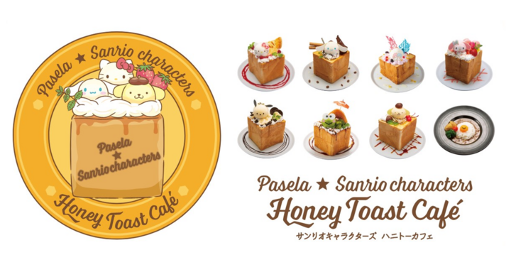 サンリオキャラクターズ パセラリゾーツ コラボカフェ登場 サンリオキャラクターズ ハニトーカフェ 9月10日横浜でopen 株式会社ニュートンのプレスリリース サンリオキャラクターズ パセラリゾーツ コラボカフェ登場 サンリオキャラクターズ ハニトーカフェ 9月10日横浜でopen 株式会社ニュートンのプレスリリース