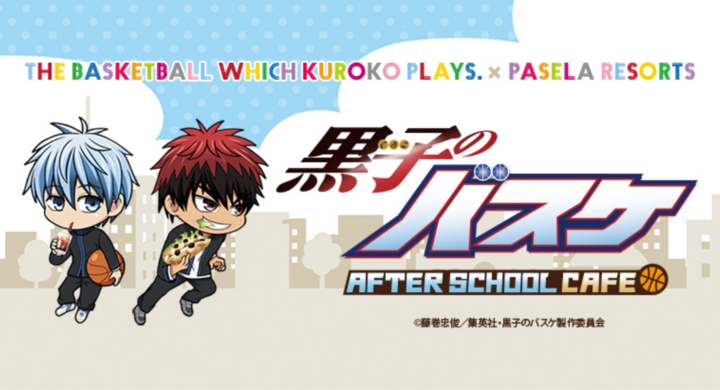 パセラ アニメ 黒子のバスケ コラボ決定 黒子のバスケカフェ After School 開店 試合ごとをテーマにした特典他 限定グッズ多数 3 17 5 6 株式会社ニュートンのプレスリリース パセラ アニメ 黒子のバスケ コラボ決定 黒子のバスケカフェ After School 開店 試合ごとをテーマにした特典他 限定グッズ多数 3 17 5 6 株式会社ニュートンのプレスリリース