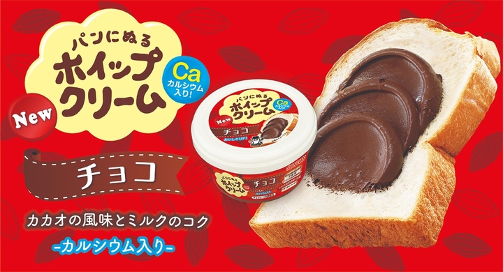 カンピー チョコレートホイップ110g イージャパンモール カンピー チョコレートホイップ110g イージャパンモール