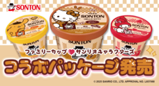 ソントン食品株式会社のプレスリリース