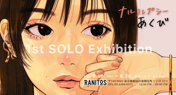 激レア⭐︎Narcolepsy1999 ジークレープリント アート作品 20部限定 激レア⭐︎Narcolepsy1999 ジークレープリント アート作品 20部限定