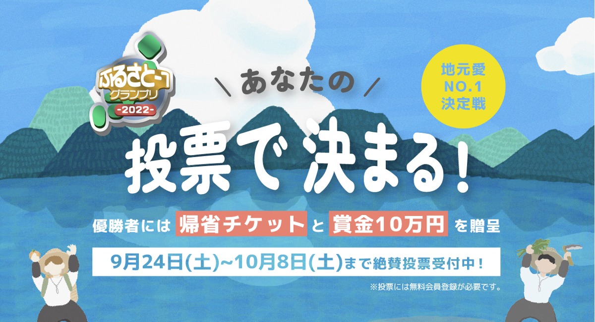 アイキャッチ画像