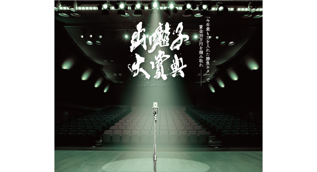 アイキャッチ画像