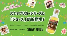 有限会社藤田酒店のプレスリリース