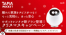 株式会社 MJIのプレスリリース6