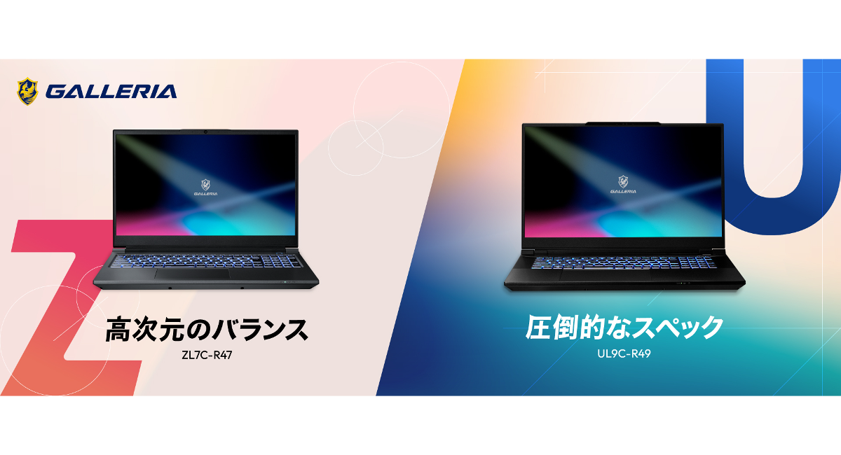 GALLERIA】ゲーミングPC『GALLERIA(ガレリア)』高次元のバランスか GALLERIA】ゲーミングPC『GALLERIA(ガレリア)』高次元のバランスか