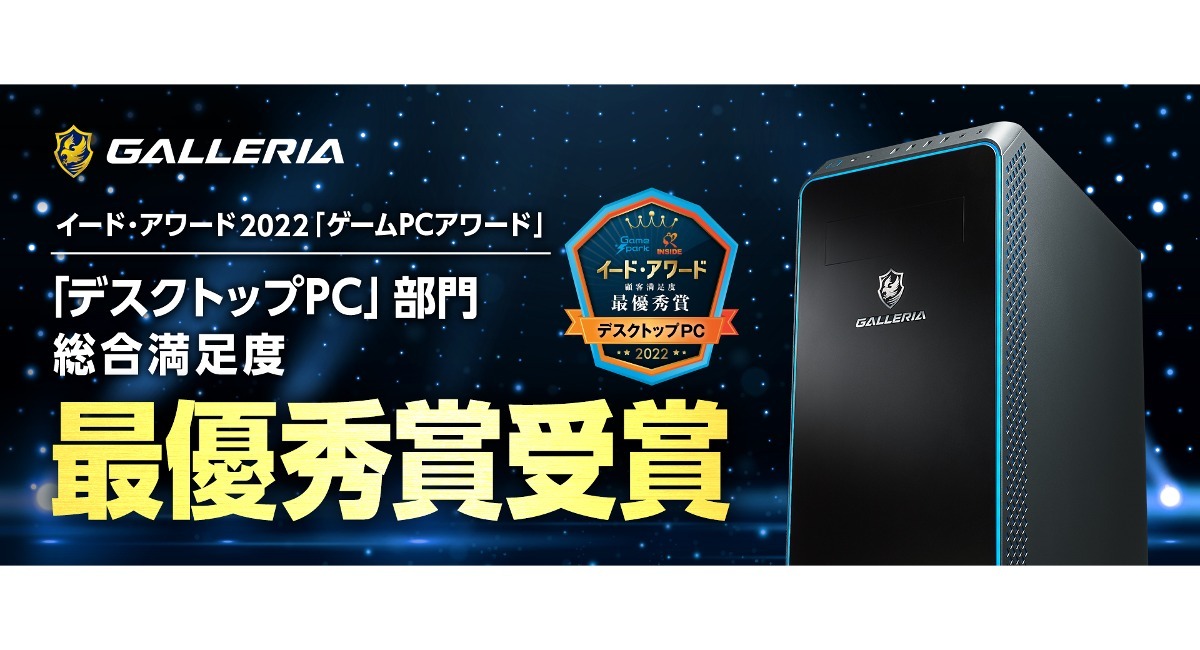 販売カスタムオーダー GALLERIA RM5C-R36T SSD500G - テレビゲーム