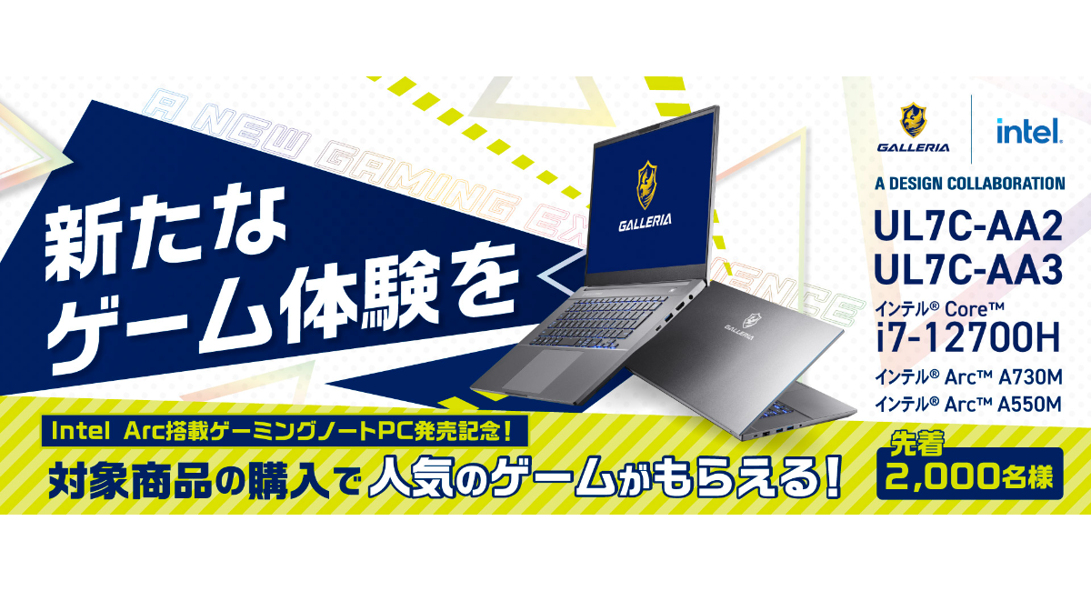 GALLERIA】インテル(R) Arc(TM) A730M A550M搭載 ゲーミングノートPCを