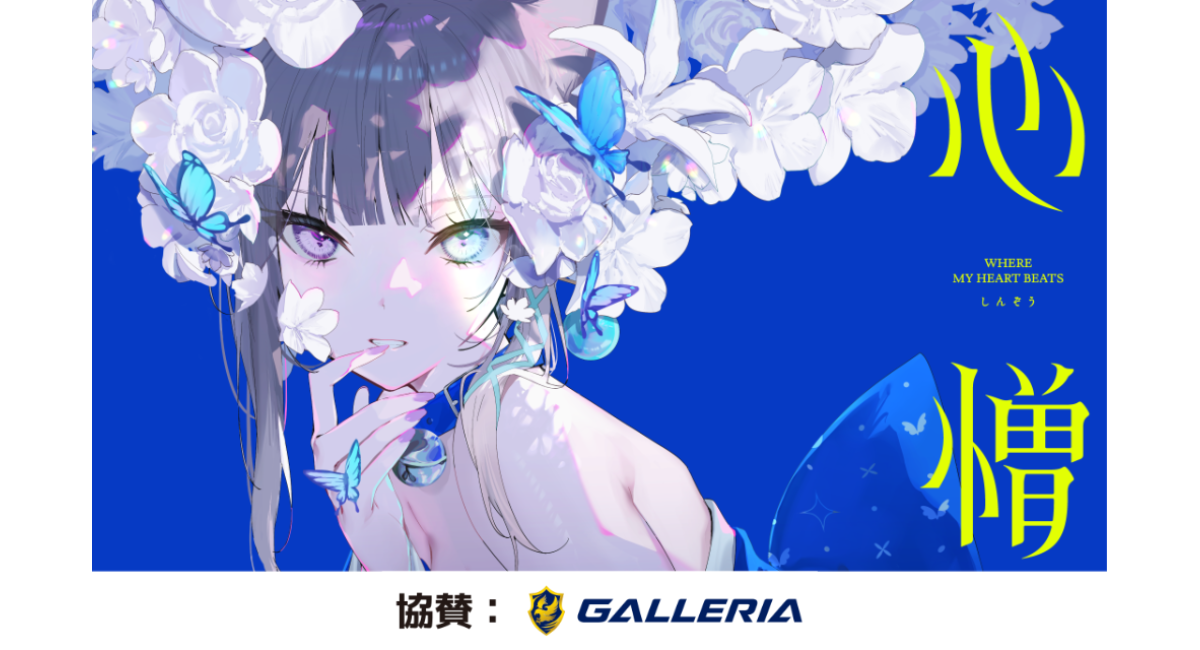 【GALLERIA】イラストレーター 美和野らぐ氏 個展「心憎」に機材協賛 クリエイターの創作に応えるGALLERIA 華麗なライブドローイングを支えます
