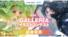 株式会社サードウェーブ　GALLERIAのプレスリリース
