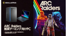 株式会社サードウェーブ　GALLERIAのプレスリリース