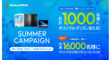 株式会社サードウェーブ　GALLERIAのプレスリリース