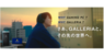株式会社サードウェーブ GALLERIAのプレスリリース11