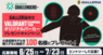 株式会社サードウェーブ GALLERIAのプレスリリース14