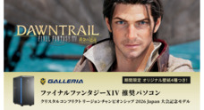 株式会社サードウェーブ　GALLERIAのプレスリリース