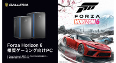 株式会社サードウェーブ　GALLERIAのプレスリリース
