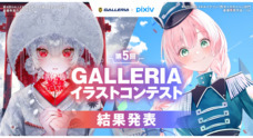 株式会社サードウェーブ　GALLERIAのプレスリリース