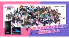 株式会社サードウェーブ　GALLERIAのプレスリリース