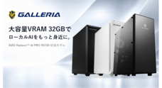 株式会社サードウェーブ　GALLERIAのプレスリリース