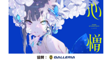 株式会社サードウェーブ　GALLERIAのプレスリリース