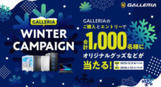 株式会社サードウェーブ　GALLERIAのプレスリリース