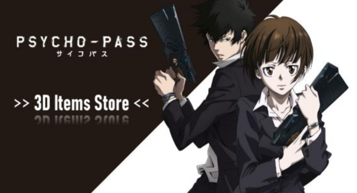 大ヒットアニメ Psycho Pass サイコパス 3dモデル化 特殊拳銃 ドミネーター と レイドジャケット をバーチャルマーケット5で発売決定 ポリゴンマジックグループ ポリゴンマジック ジープラ のプレスリリース 大ヒットアニメ Psycho Pass サイコパス 3dモデル化 特殊拳銃 ドミネーター と レイドジャケット をバーチャルマーケット5で発売決定 ポリゴンマジックグループ ポリゴンマジック ジープラ のプレスリリース