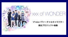 ポリゴンマジック株式会社のプレスリリース2