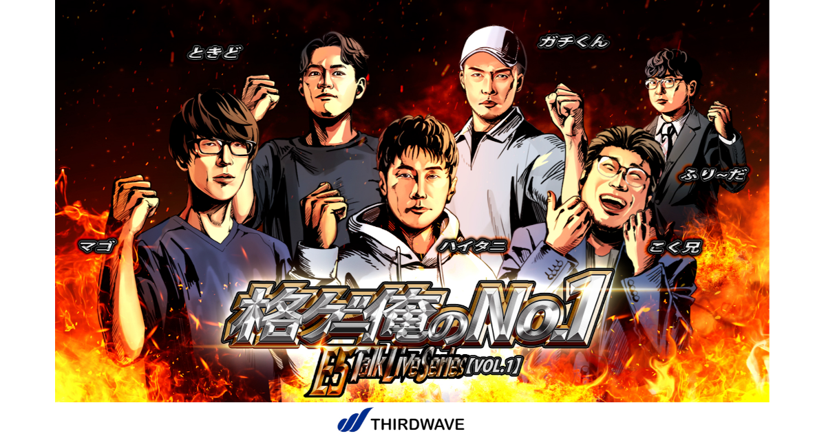 芸能界の伝説キャラ「江頭2：50」と ソフビ界の究極キャラ
