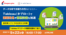 株式会社サードウェーブのプレスリリース4