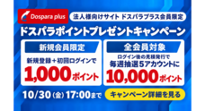 株式会社サードウェーブのプレスリリース