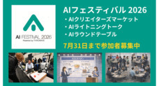 株式会社サードウェーブのプレスリリース