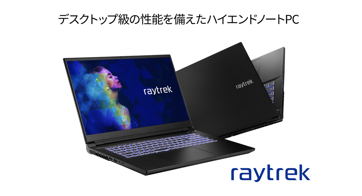 raytrek】クリエイター向けPCブランド 「raytrek（レイトレック）」高 