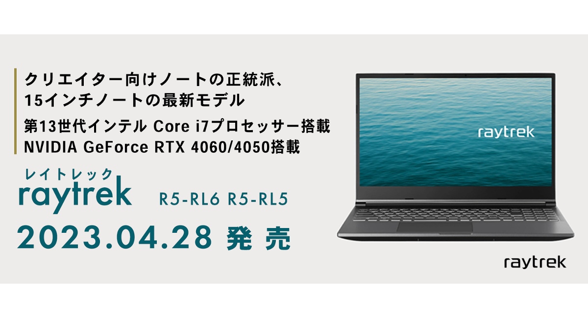 raytrek XE 第12世代Core i7搭載 メモリ32GB raytrek XE 第12世代Core i7搭載 メモリ32GB