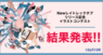株式会社サードウェーブ レイトレックのプレスリリース12