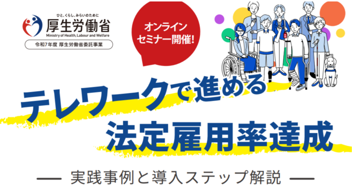 アイキャッチ画像