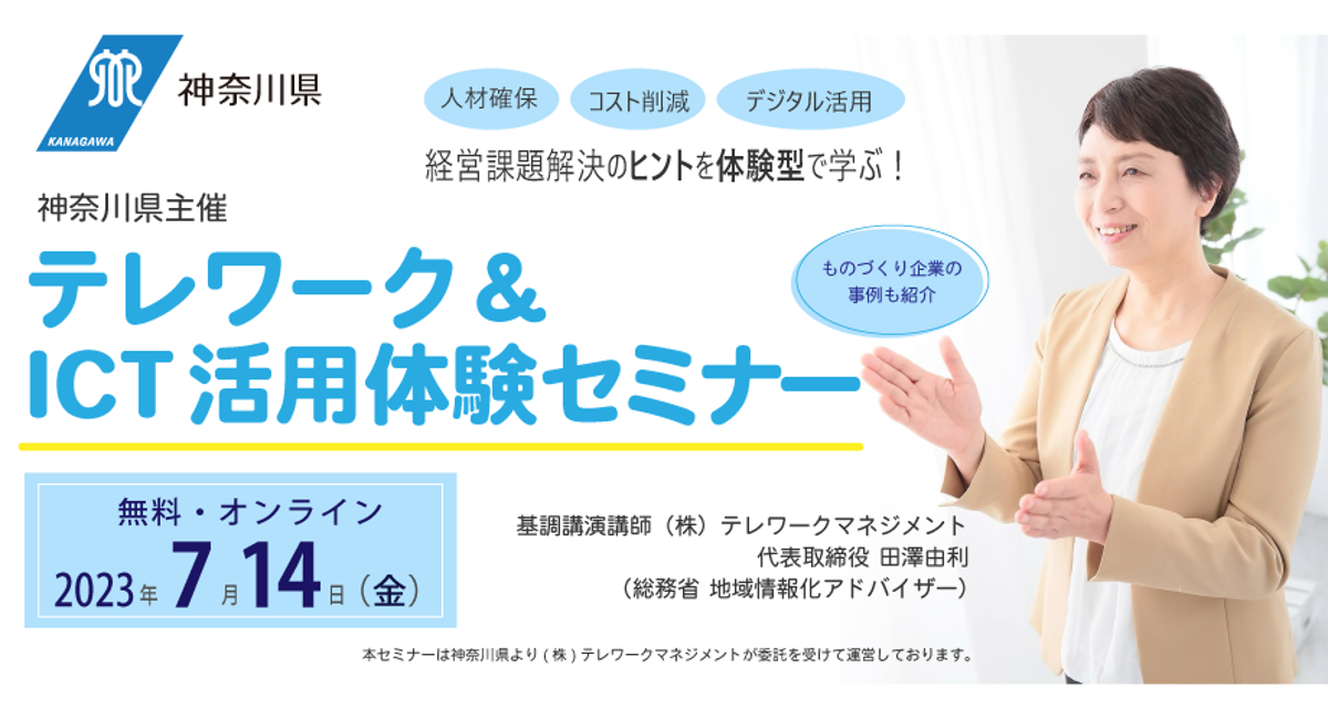 アイキャッチ画像