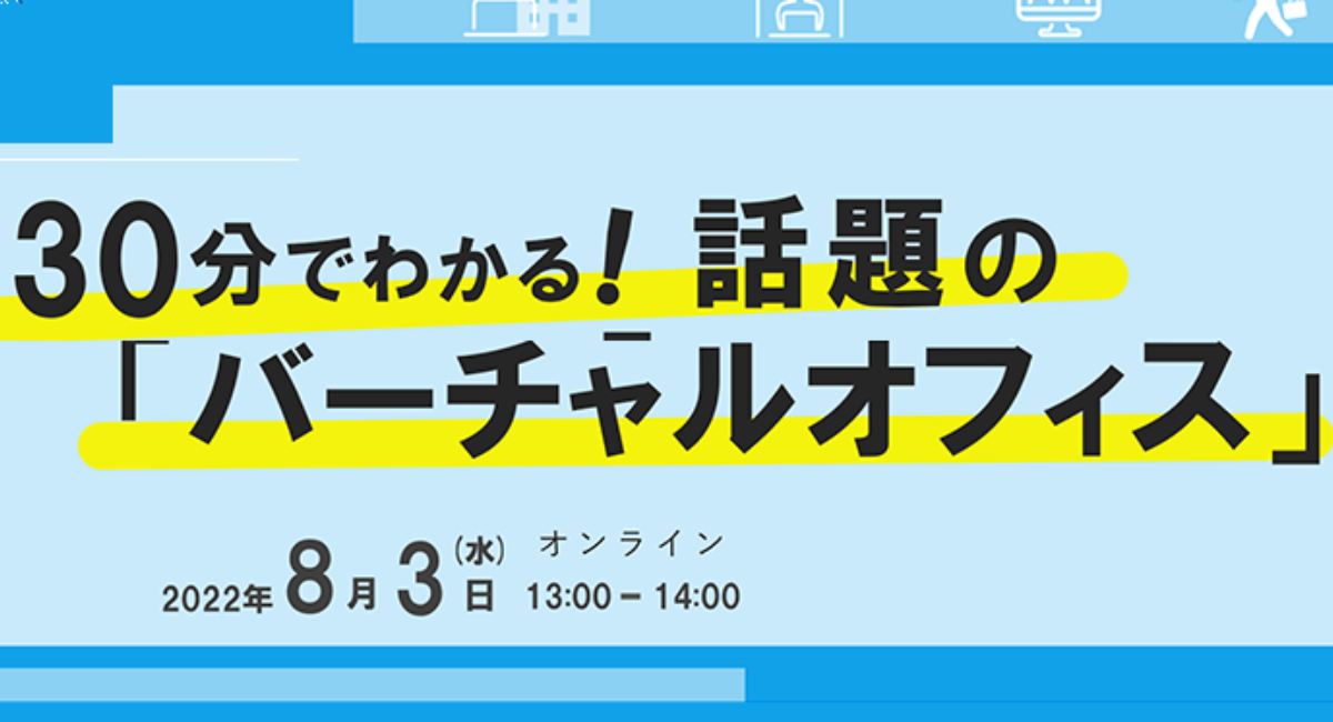 アイキャッチ画像