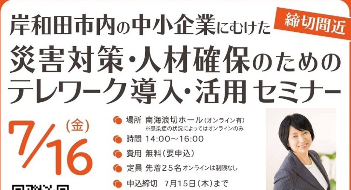 アイキャッチ画像