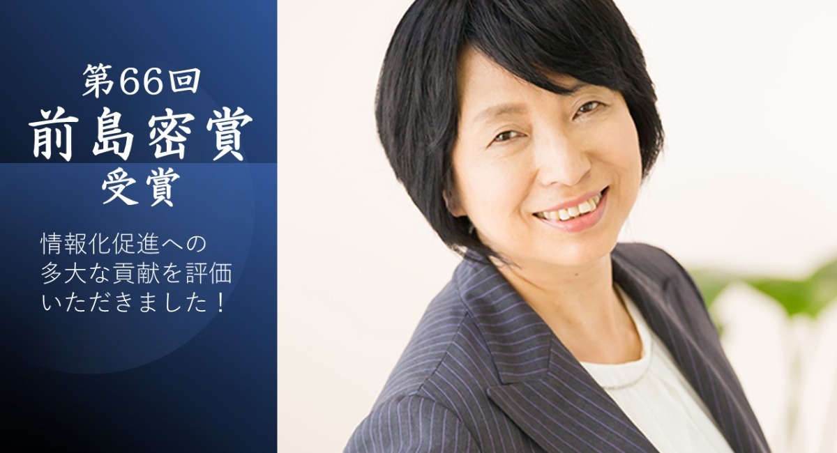 アイキャッチ画像