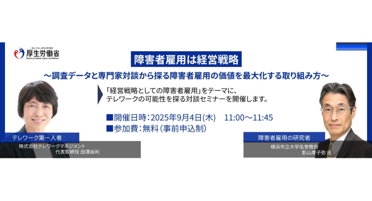 アイキャッチ画像