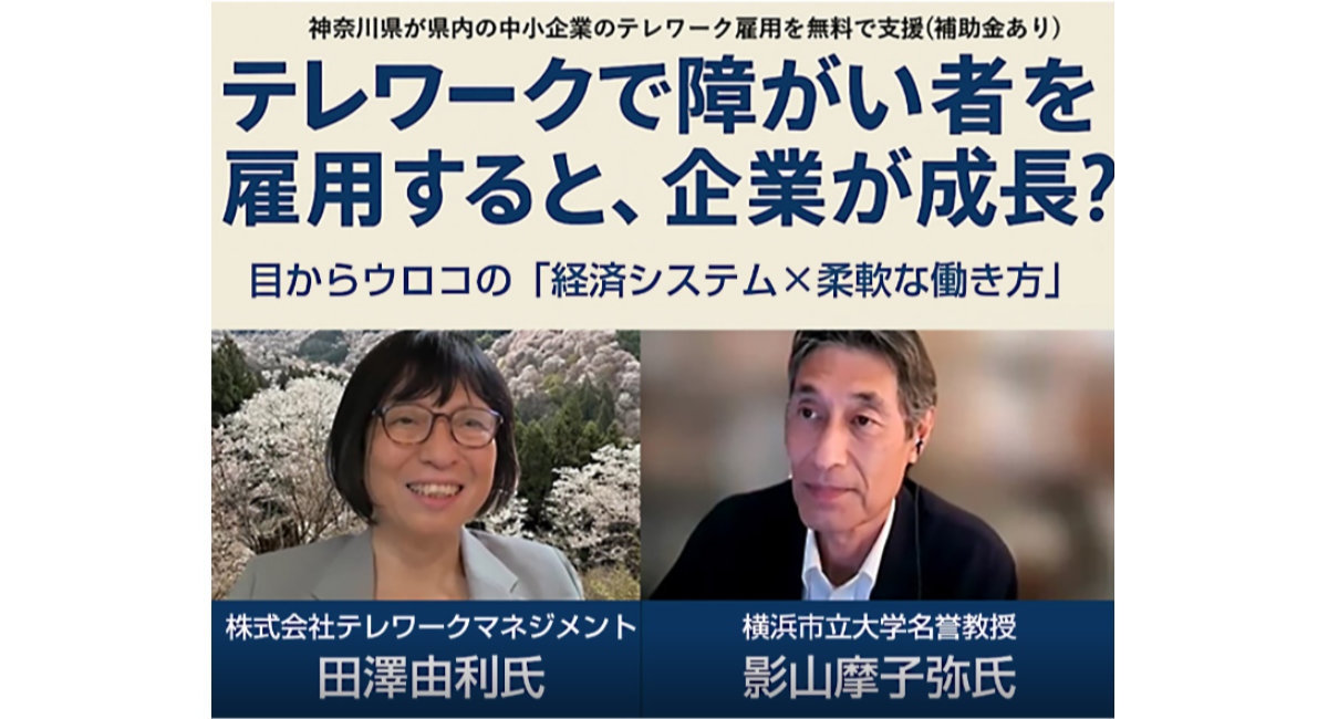 アイキャッチ画像