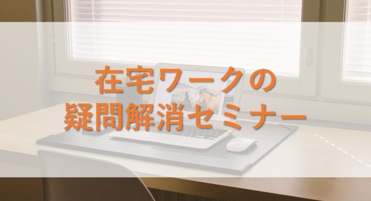 アイキャッチ画像