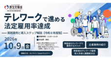 株式会社テレワークマネジメントのプレスリリース