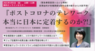 株式会社テレワークマネジメントのプレスリリース2