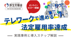 株式会社テレワークマネジメントのプレスリリース