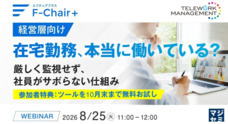 株式会社テレワークマネジメントのプレスリリース