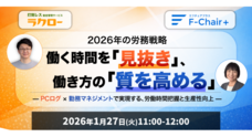 株式会社テレワークマネジメントのプレスリリース