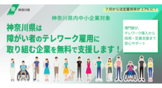 株式会社テレワークマネジメントのプレスリリース