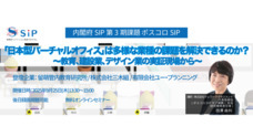 株式会社テレワークマネジメントのプレスリリース