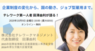 株式会社テレワークマネジメントのプレスリリース8